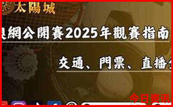 2025全攻略港澳全新必看资料独家免费大全独家深度解读-澳门一码一肖一特一中管家